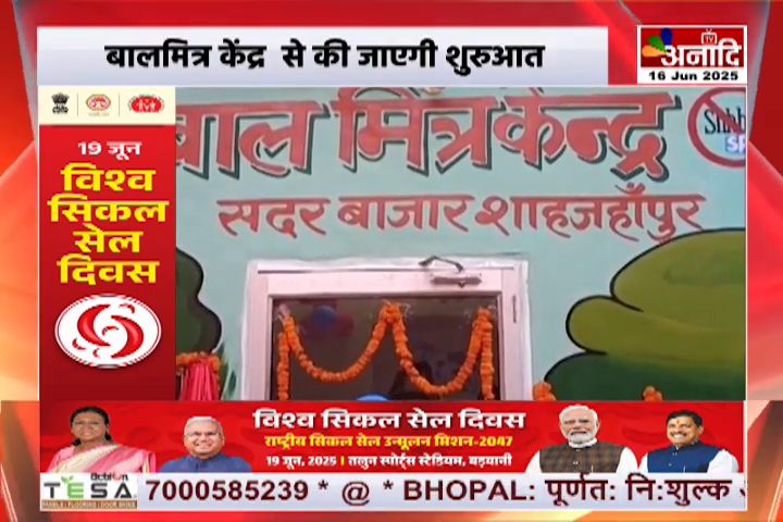 Inauguration of CFC Shahjahanpur